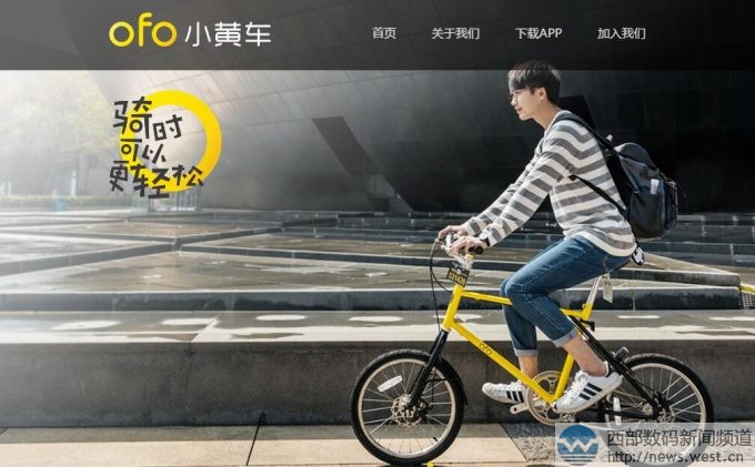 ofo�����܇���Y100�f��Ԫ��ُ��ofo.com��