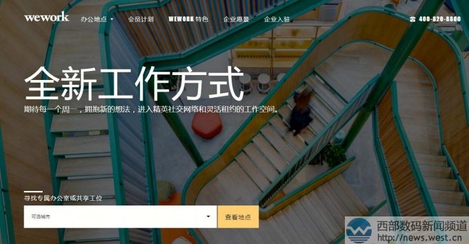 �^we.com�߃r�����󣬱������g����λ��Ԫ��ُ����we.co