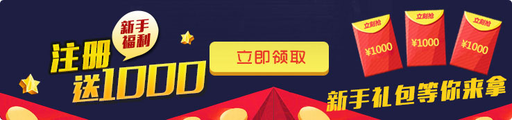 新手福利 注冊(cè)送125元