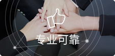 深耕互聯(lián)網(wǎng)十余年，專業(yè)Web App團隊打造
