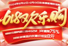 云服務器618活動大優惠-三五互聯知識庫
